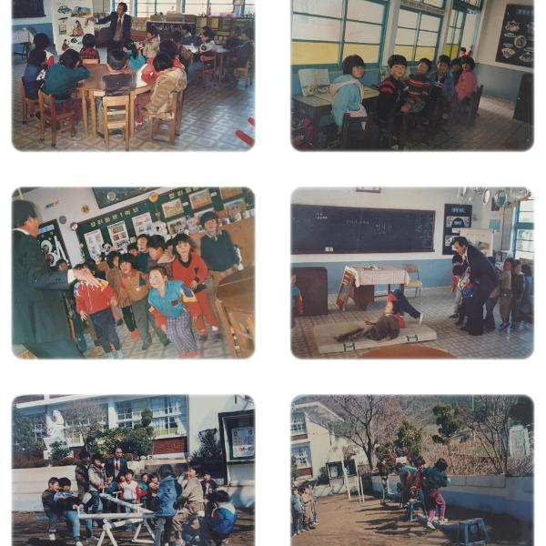 1980년대 병설유치원 활동모습 (2)