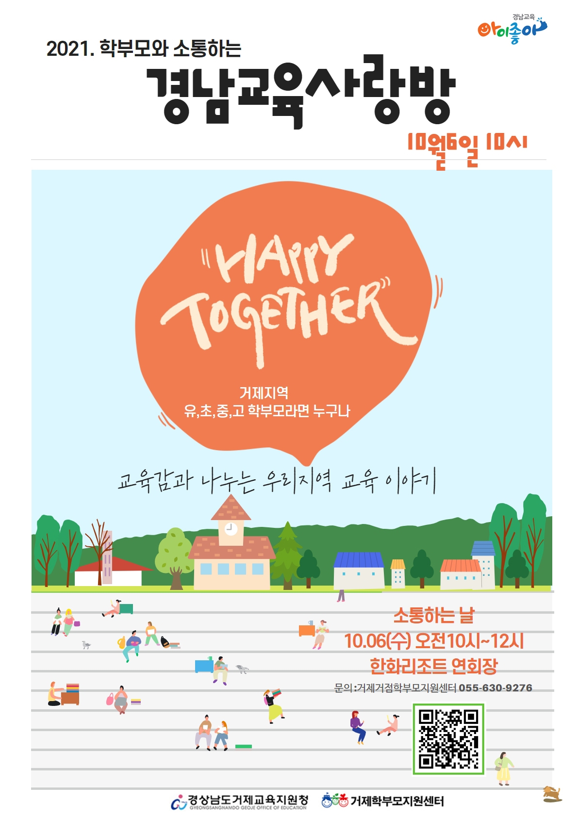 사본 -경남교육사랑방.jpg