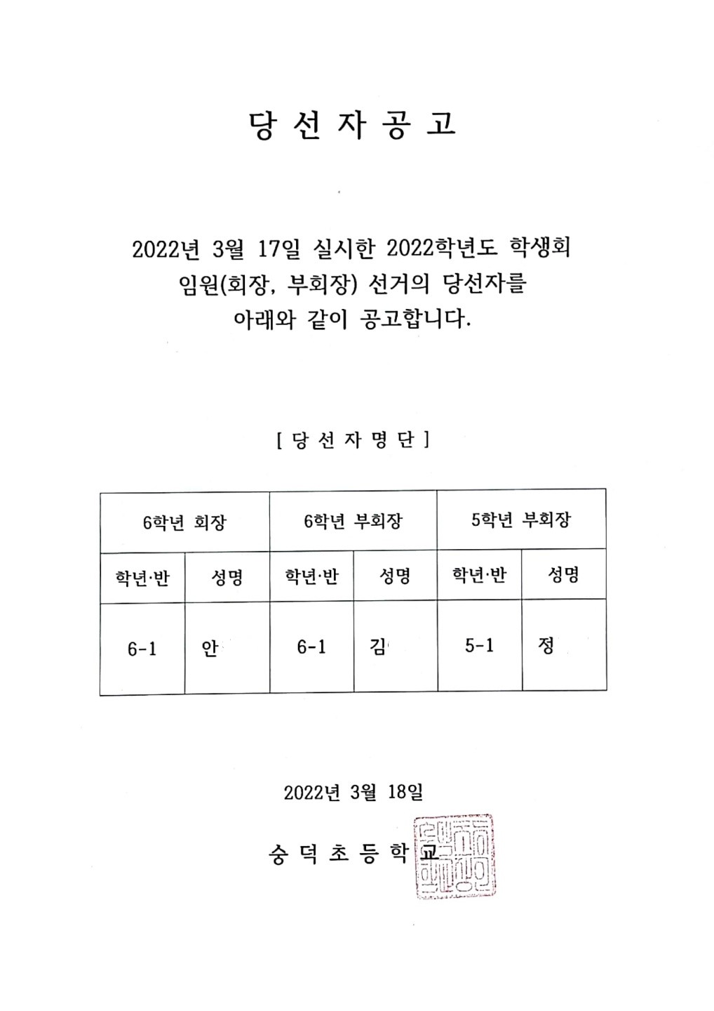 당선자 공고.jpg