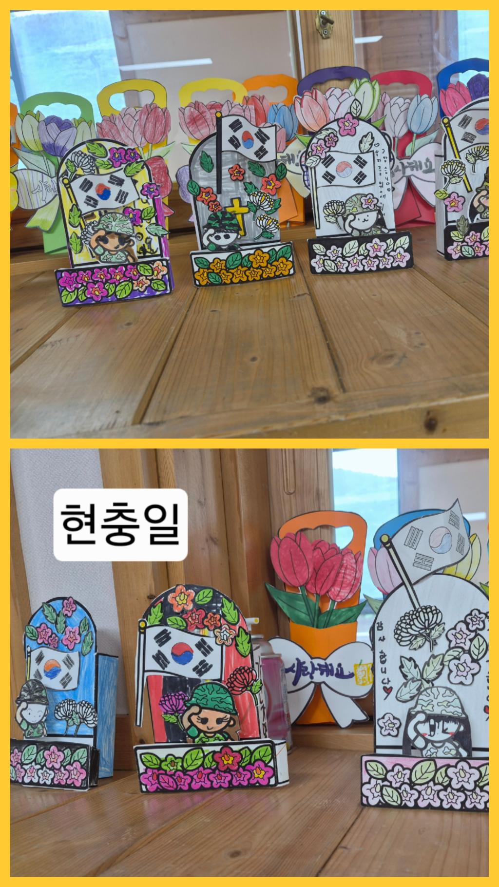 현충일 