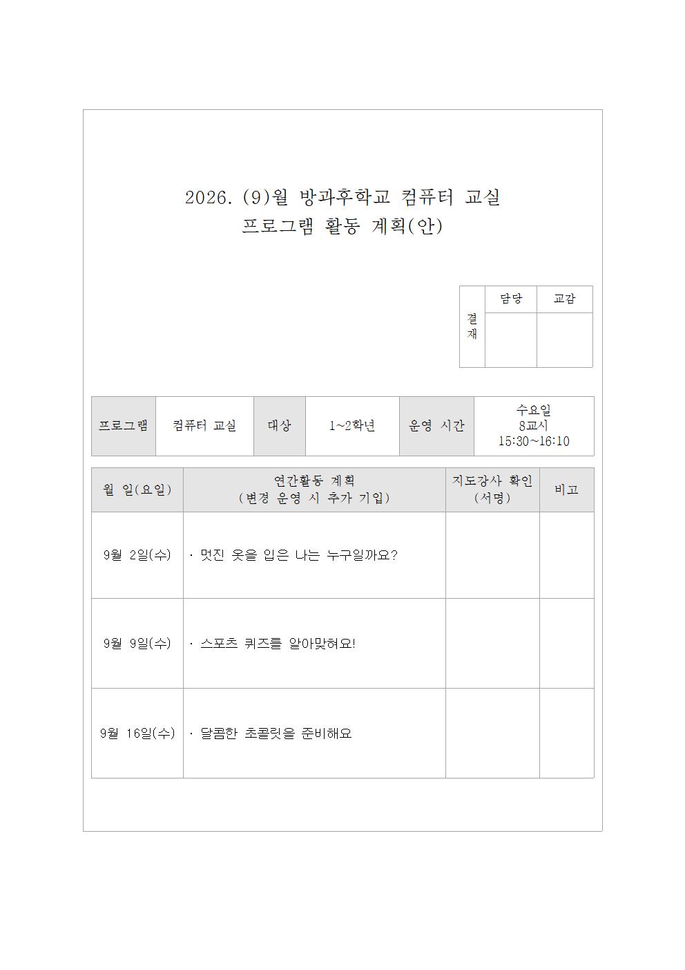 9월 컴퓨터