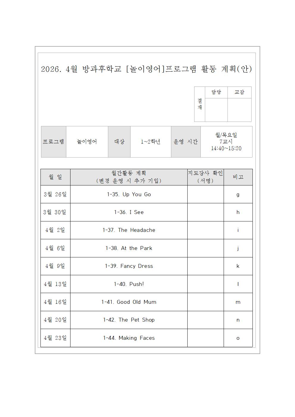 4월 원어민 놀이 영어교실 ,   놀이영어교실  